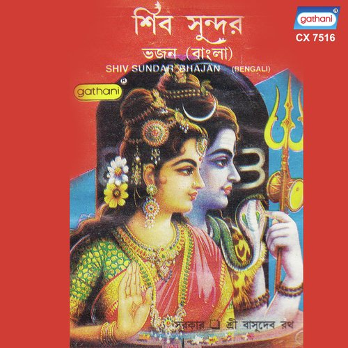 Shekhar Ghosh Songs MP3 Download